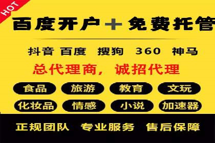 深度解析百度推广代理商的广告创意策略